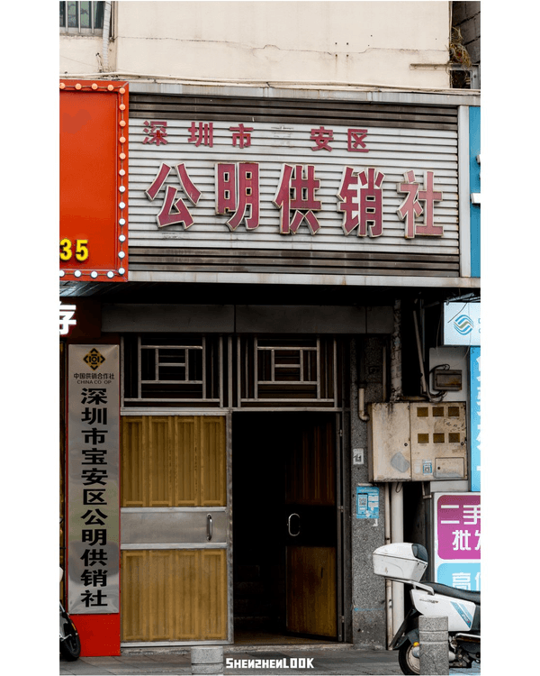 深圳公明墟懷舊Citywalk攻略🚶‍♂️歎8間老字號美食🤤行百年騎樓、明代祠堂✨