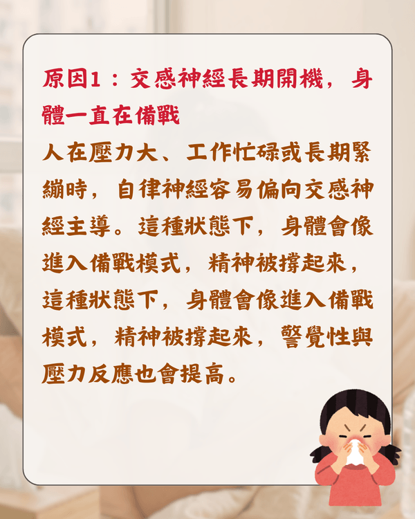 放假就唔舒服唔係巧合❓️醫生分析「休閒病」4大原因🩺睇工作訊息都會加劇症狀😮⁉️