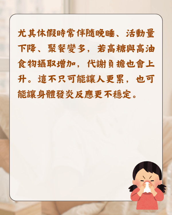 放假就唔舒服唔係巧合❓️醫生分析「休閒病」4大原因🩺睇工作訊息都會加劇症狀😮⁉️
