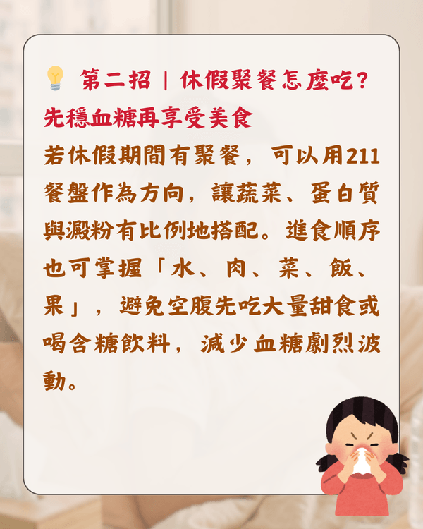放假就唔舒服唔係巧合❓️醫生分析「休閒病」4大原因🩺睇工作訊息都會加劇症狀😮⁉️