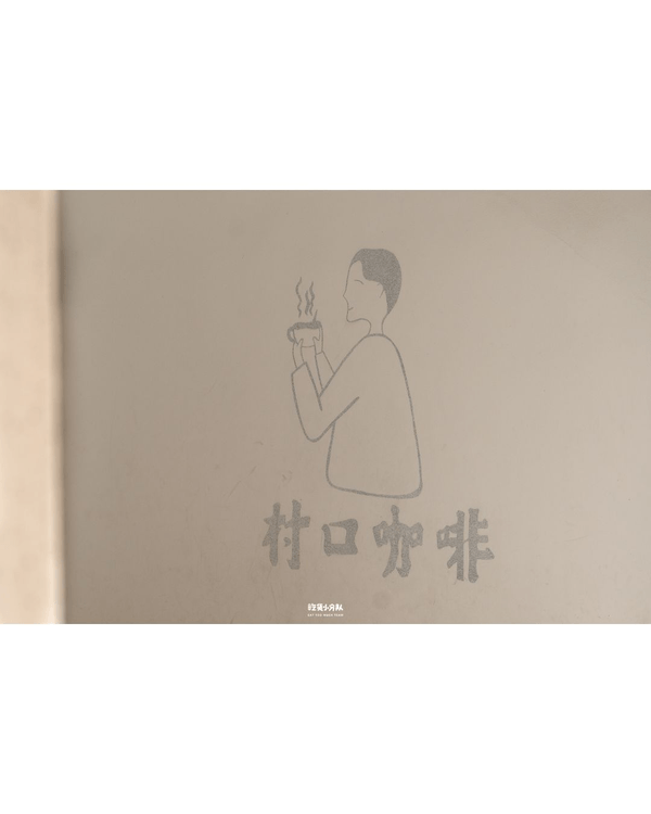 深圳6間隱世社區Cafe推薦☕️必試蛇口第1名花生拿鐵❗️貓貓店長可愛要去🐱