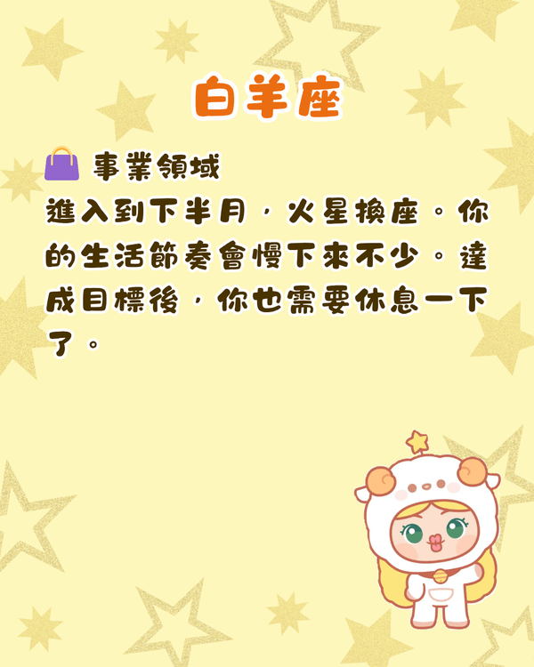 12星座5月運勢全方位預測⭐處女有向外發展機會❗️雙魚須小心破財😖💸