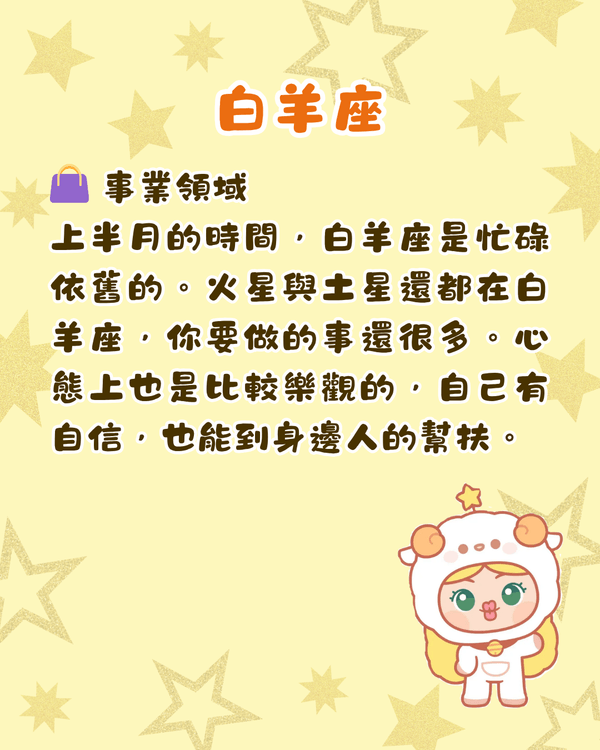 12星座5月運勢全方位預測⭐處女有向外發展機會❗️雙魚須小心破財😖💸