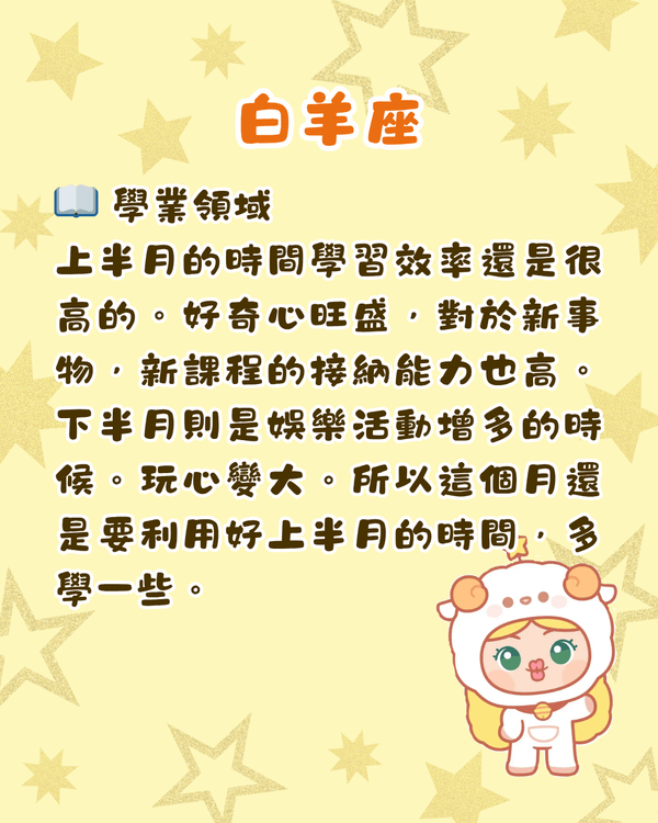 12星座5月運勢全方位預測⭐處女有向外發展機會❗️雙魚須小心破財😖💸