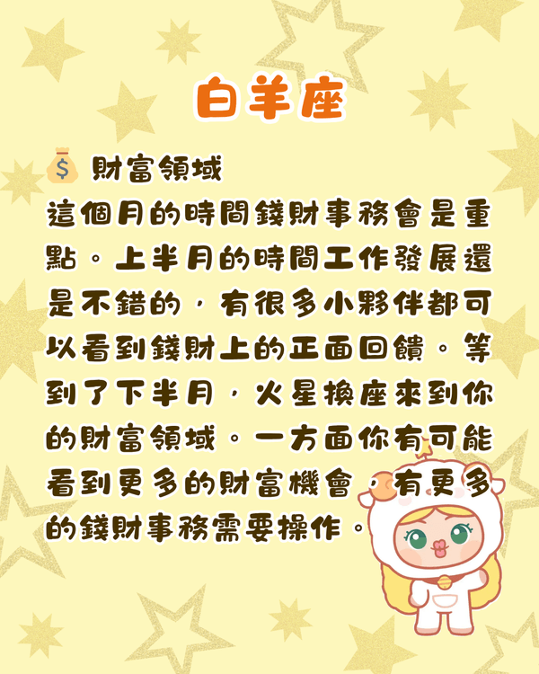 12星座5月運勢全方位預測⭐處女有向外發展機會❗️雙魚須小心破財😖💸