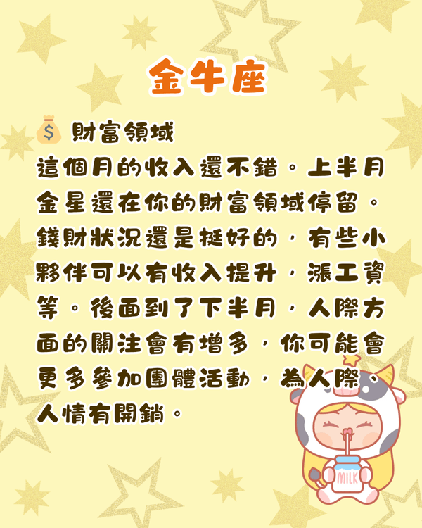 12星座5月運勢全方位預測⭐處女有向外發展機會❗️雙魚須小心破財😖💸