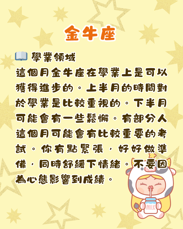 12星座5月運勢全方位預測⭐處女有向外發展機會❗️雙魚須小心破財😖💸