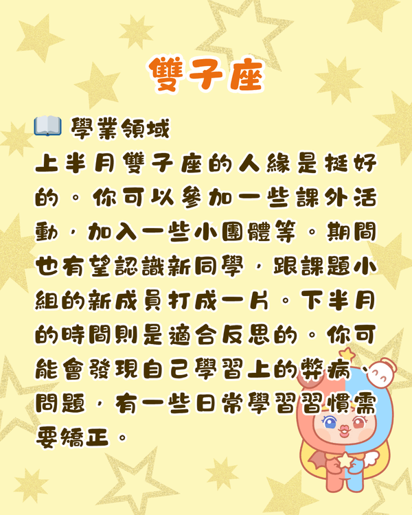 12星座5月運勢全方位預測⭐處女有向外發展機會❗️雙魚須小心破財😖💸