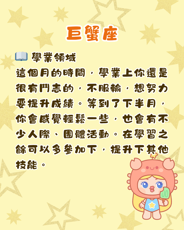 12星座5月運勢全方位預測⭐處女有向外發展機會❗️雙魚須小心破財😖💸