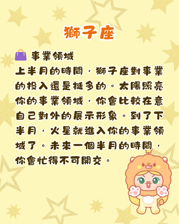 12星座5月運勢全方位預測⭐處女有向外發展機會❗️雙魚須小心破財😖💸