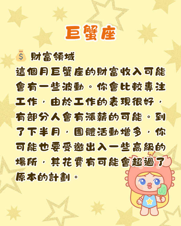 12星座5月運勢全方位預測⭐處女有向外發展機會❗️雙魚須小心破財😖💸