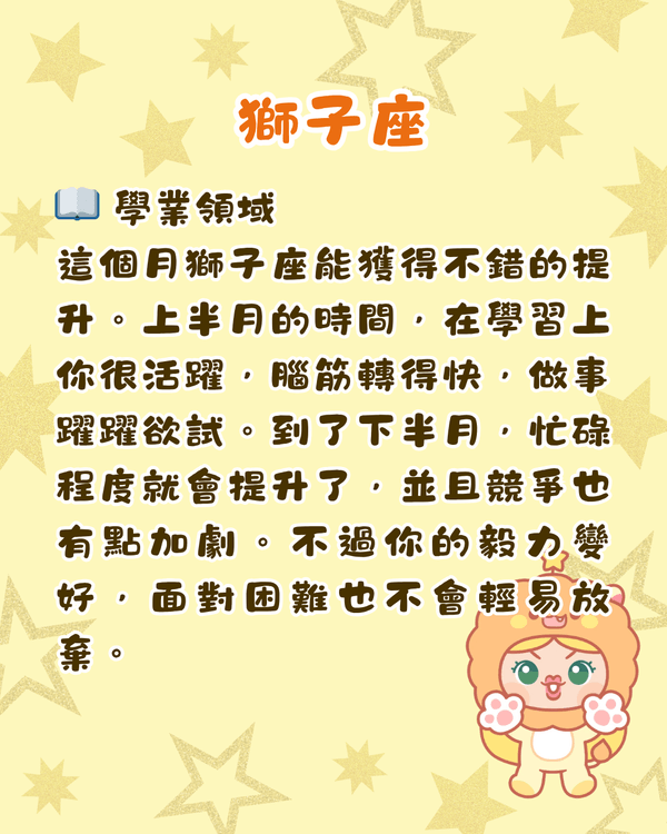 12星座5月運勢全方位預測⭐處女有向外發展機會❗️雙魚須小心破財😖💸