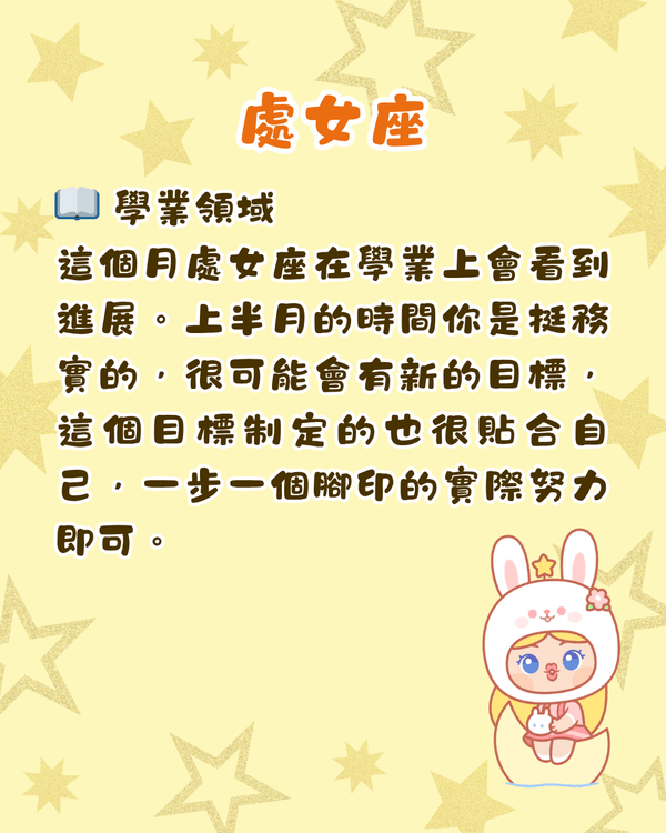 12星座5月運勢全方位預測⭐處女有向外發展機會❗️雙魚須小心破財😖💸
