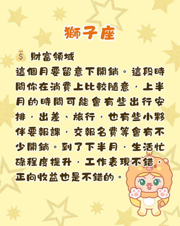 12星座5月運勢全方位預測⭐處女有向外發展機會❗️雙魚須小心破財😖💸