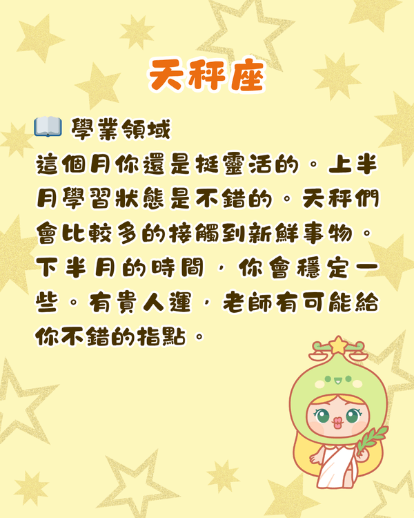 12星座5月運勢全方位預測⭐處女有向外發展機會❗️雙魚須小心破財😖💸