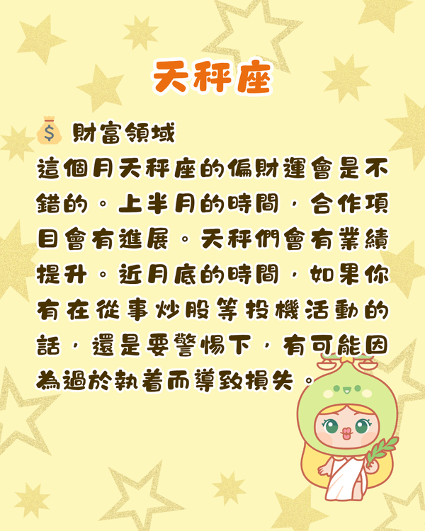 12星座5月運勢全方位預測⭐處女有向外發展機會❗️雙魚須小心破財😖💸