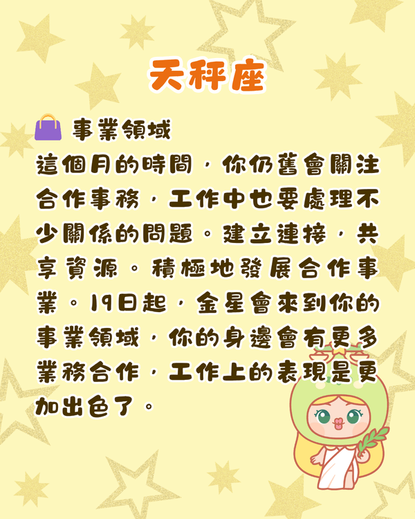 12星座5月運勢全方位預測⭐處女有向外發展機會❗️雙魚須小心破財😖💸