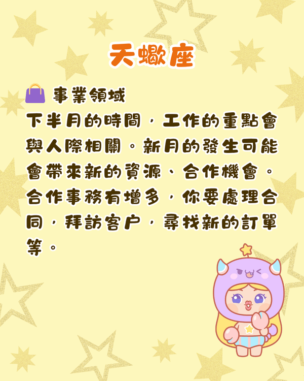 12星座5月運勢全方位預測⭐處女有向外發展機會❗️雙魚須小心破財😖💸