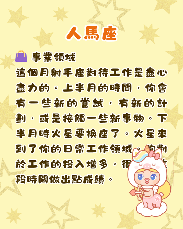12星座5月運勢全方位預測⭐處女有向外發展機會❗️雙魚須小心破財😖💸