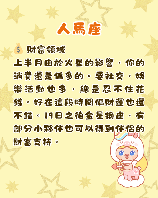 12星座5月運勢全方位預測⭐處女有向外發展機會❗️雙魚須小心破財😖💸