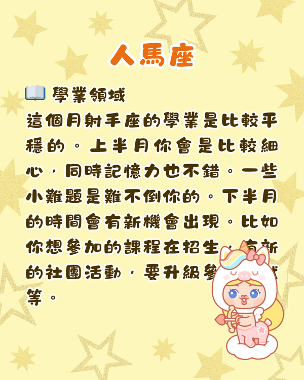 12星座5月運勢全方位預測⭐處女有向外發展機會❗️雙魚須小心破財😖💸