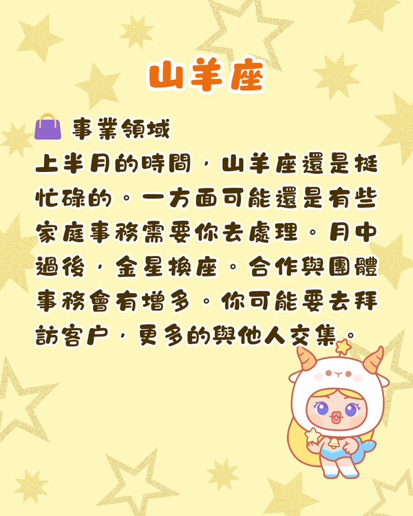 12星座5月運勢全方位預測⭐處女有向外發展機會❗️雙魚須小心破財😖💸