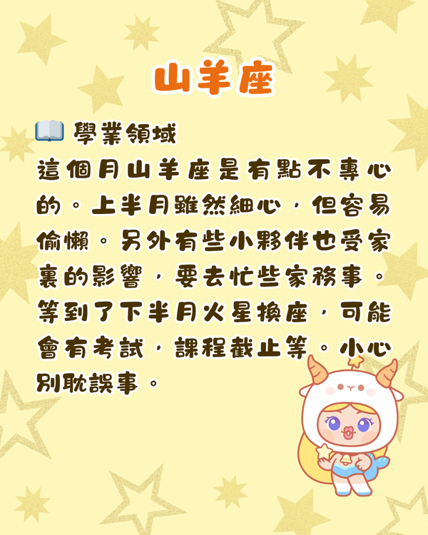12星座5月運勢全方位預測⭐處女有向外發展機會❗️雙魚須小心破財😖💸