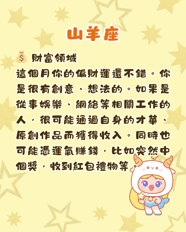 12星座5月運勢全方位預測⭐處女有向外發展機會❗️雙魚須小心破財😖💸