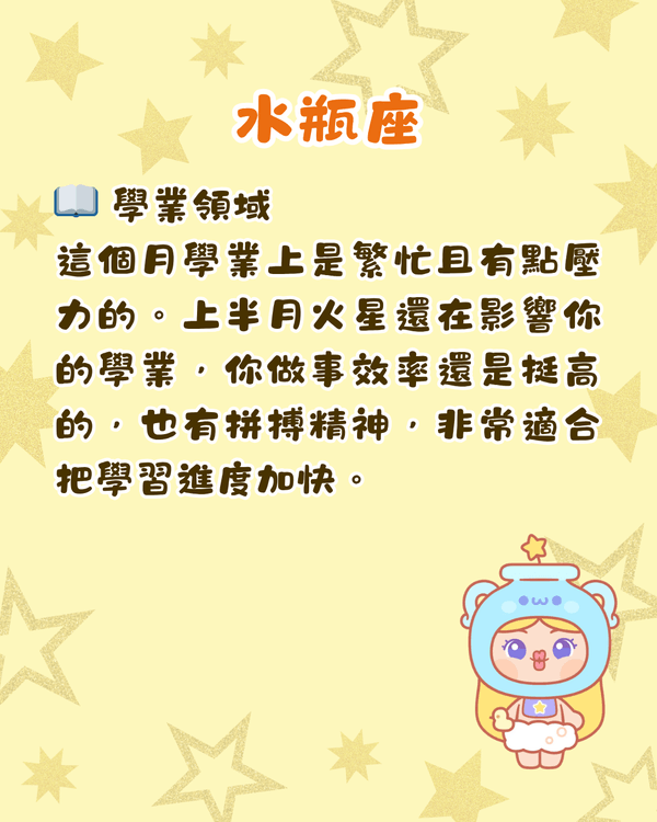 12星座5月運勢全方位預測⭐處女有向外發展機會❗️雙魚須小心破財😖💸