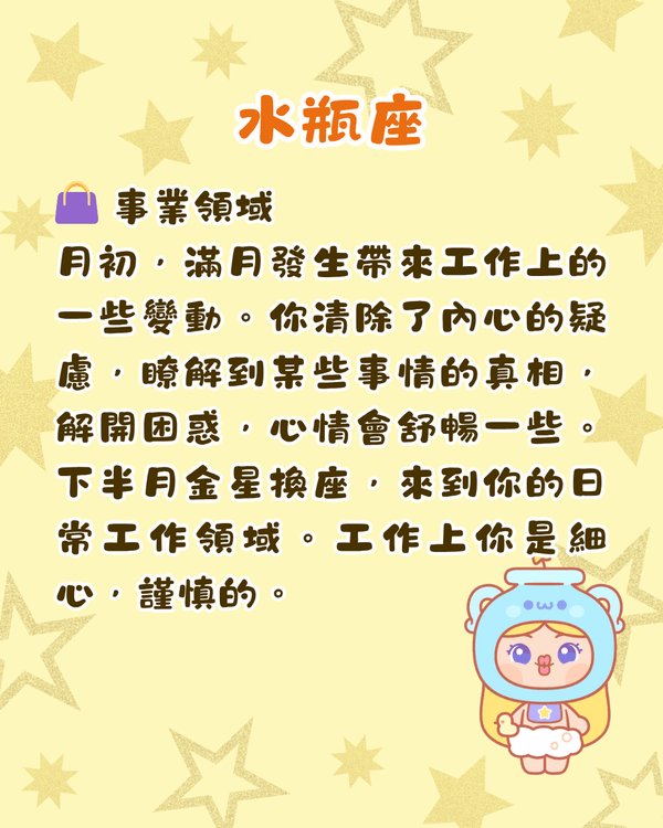 12星座5月運勢全方位預測⭐處女有向外發展機會❗️雙魚須小心破財😖💸