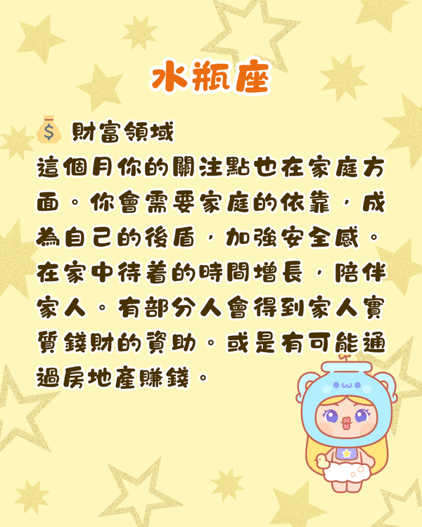 12星座5月運勢全方位預測⭐處女有向外發展機會❗️雙魚須小心破財😖💸
