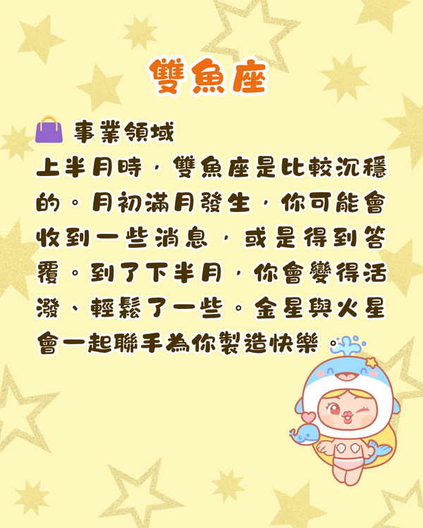 12星座5月運勢全方位預測⭐處女有向外發展機會❗️雙魚須小心破財😖💸