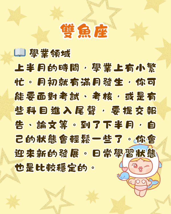 12星座5月運勢全方位預測⭐處女有向外發展機會❗️雙魚須小心破財😖💸