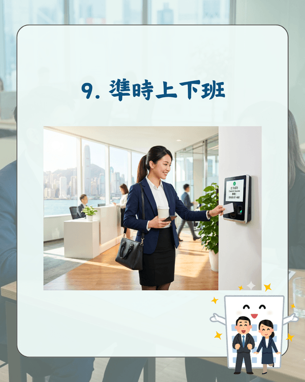 90、00後搵工10大要求揭曉💼準時收工先排第9🤔後生仔最想要呢啲福利❗️👀