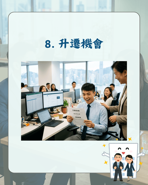90、00後搵工10大要求揭曉💼準時收工先排第9🤔後生仔最想要呢啲福利❗️👀