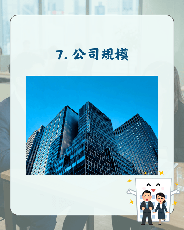 90、00後搵工10大要求揭曉💼準時收工先排第9🤔後生仔最想要呢啲福利❗️👀