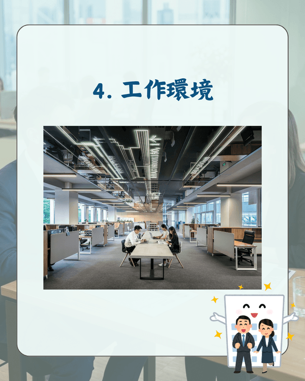 90、00後搵工10大要求揭曉💼準時收工先排第9🤔後生仔最想要呢啲福利❗️👀