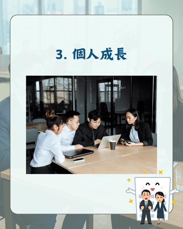 90、00後搵工10大要求揭曉💼準時收工先排第9🤔後生仔最想要呢啲福利❗️👀