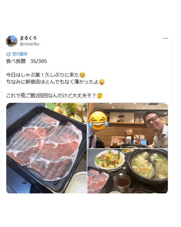食幾多片先飽❓️日本知名連鎖餐廳驚現「透明肉」😱網民紛紛打卡「職人刀工」🥩