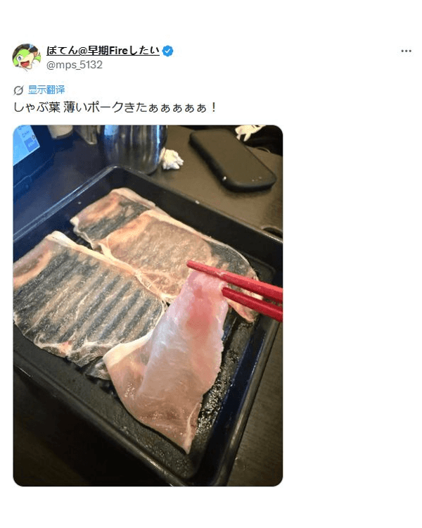 食幾多片先飽❓️日本知名連鎖餐廳驚現「透明肉」😱網民紛紛打卡「職人刀工」🥩