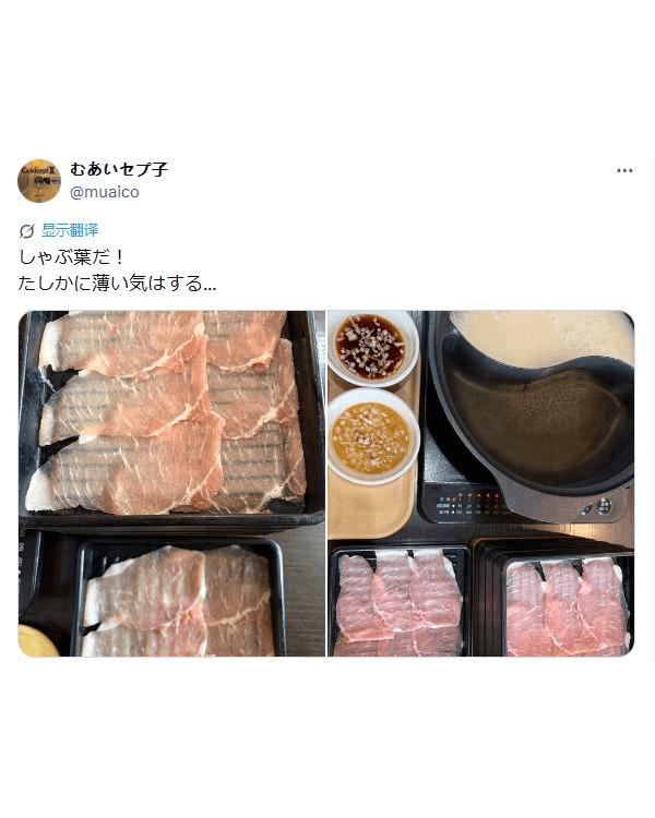 食幾多片先飽❓️日本知名連鎖餐廳驚現「透明肉」😱網民紛紛打卡「職人刀工」🥩