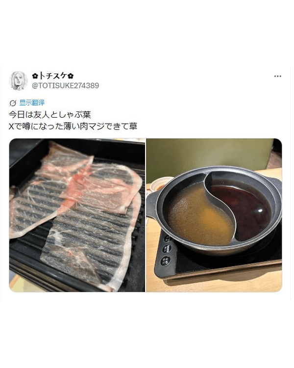 食幾多片先飽❓️日本知名連鎖餐廳驚現「透明肉」😱網民紛紛打卡「職人刀工」🥩