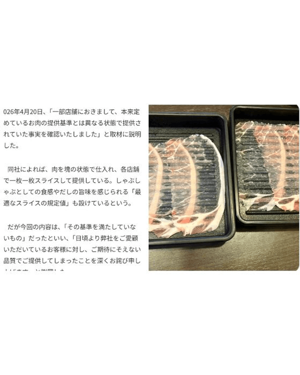 食幾多片先飽❓️日本知名連鎖餐廳驚現「透明肉」😱網民紛紛打卡「職人刀工」🥩
