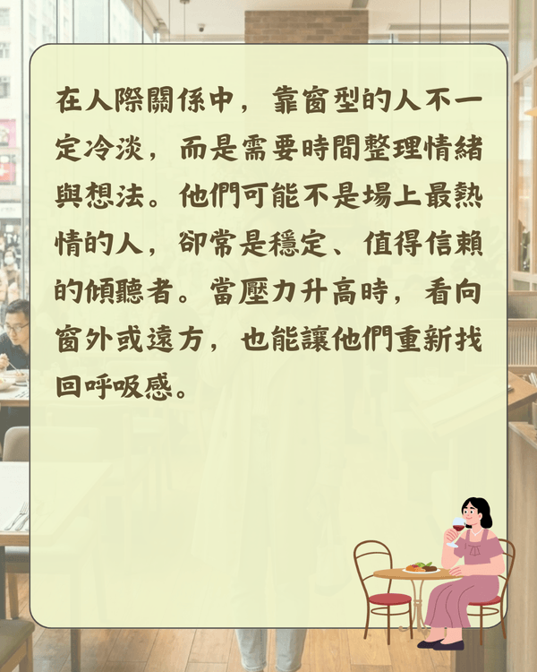 比MBTI更即時❗️入餐廳揀位反映社交人格😮🍴「選1位置」代表你缺乏安全感🪑