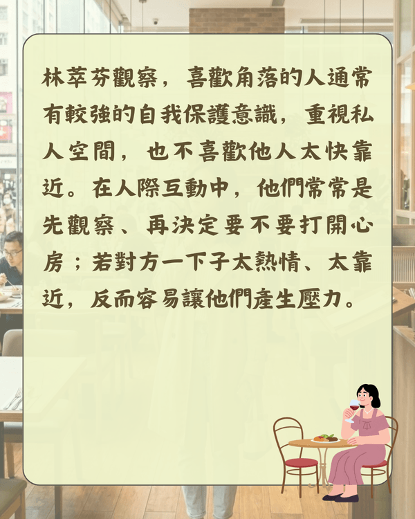 比MBTI更即時❗️入餐廳揀位反映社交人格😮🍴「選1位置」代表你缺乏安全感🪑