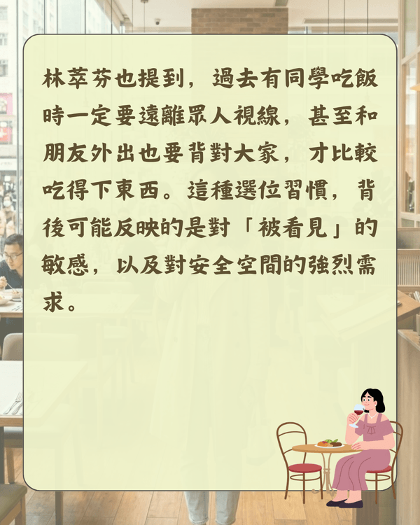 比MBTI更即時❗️入餐廳揀位反映社交人格😮🍴「選1位置」代表你缺乏安全感🪑