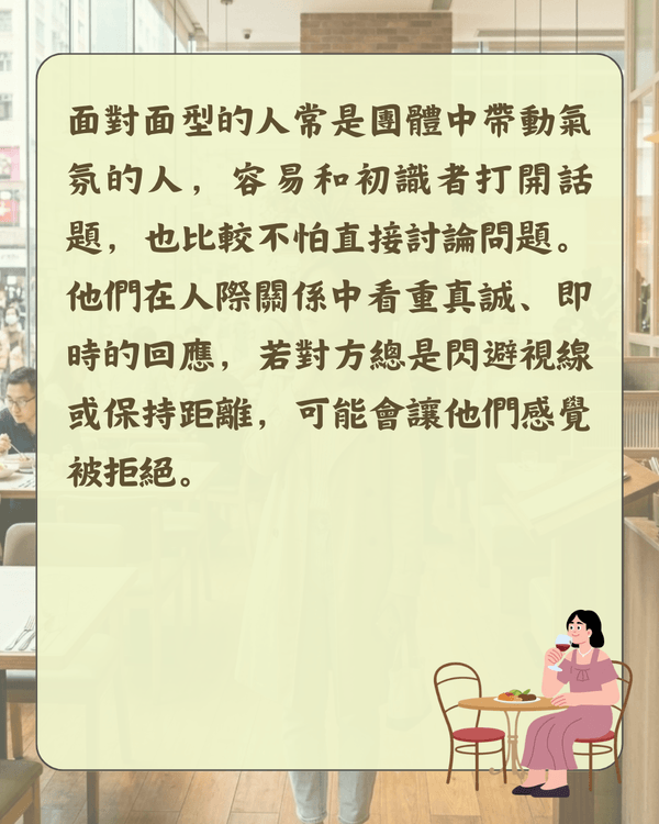 比MBTI更即時❗️入餐廳揀位反映社交人格😮🍴「選1位置」代表你缺乏安全感🪑