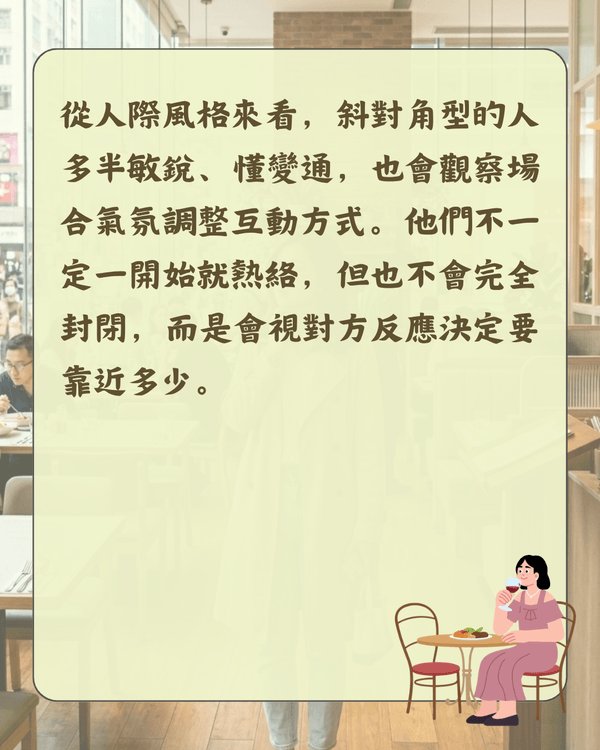 比MBTI更即時❗️入餐廳揀位反映社交人格😮🍴「選1位置」代表你缺乏安全感🪑