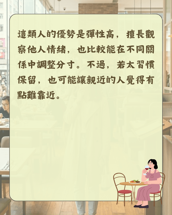比MBTI更即時❗️入餐廳揀位反映社交人格😮🍴「選1位置」代表你缺乏安全感🪑
