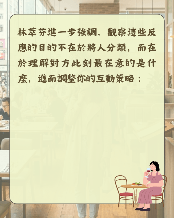 比MBTI更即時❗️入餐廳揀位反映社交人格😮🍴「選1位置」代表你缺乏安全感🪑